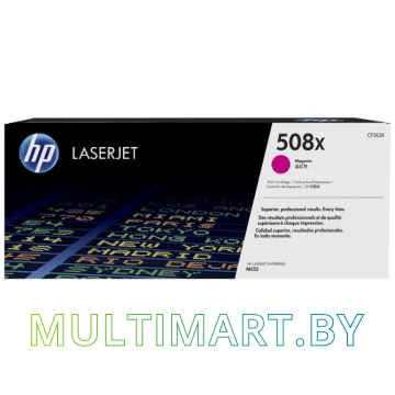 Картридж HP 508X (CF363X)